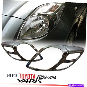 クロームカバー トヨタヤリス2009-14クロムフロントヘッドライトランプカバートリム1ペア FIT FOR TOYOTA YARIS 2009-14 CHROME FRONT HEAD LIGHT LAMP COVER TRIM 1 PAIR
