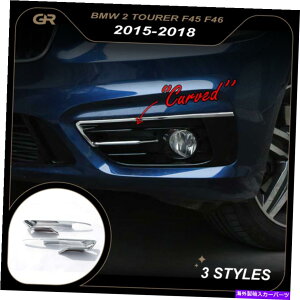N[Jo[ BMW 2 F45 F46 2015-2018tgop[tHOCgt[Jo[gJ[utB For BMW 2 F45 F46 2015-2018 Front Bumper Fog Light Frame Cover Trim Curved Fin