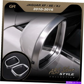 クロームカバー ジャガーXF XJ XJ X250 2012-2016バックミラーガラスフレームカバートリムシルバー用 For Jaguar XF XJ X250 2012-2016 Rearview Mirror Glass Frame Cover Trim Silver