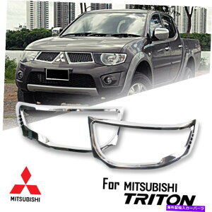 N[Jo[ NtgwbhCgJo[OHL200ggmn mlm2005-14 CHROME FRONT HEADLIGHT COVER MITSUBISHI L200 TRITON MN ML ANIMAL WARRIOR 2005-14