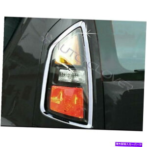 �N���[���J�o�[ ���A�N�����e�[�����C�g�����v���[���f�B���O�J�o�[2008 2013 Kia Soul Rear Chrome Tail Lights Lamp Molding Cover 2p for 2008 2013 Kia Soul�y���s�A���i�z