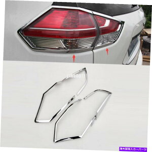 N[Jo[ 2014-2016 for Nissan Rogue X-Trail Abs Chrome Rear Light Lamp Cover Trim *4 2014-2016 for Nissan Rogue X-Trail ABS Chrome Rear Tail Light Lamp Cover Trim *4