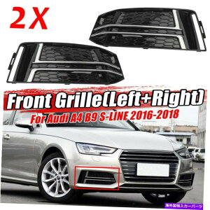 N[Jo[ NnjJtgop[tHOCgOJo[AEfBA4 B9 SC16-18p Chrome Honeycomb Front Bumper Fog Light Grille Cover For Audi A4 B9 S-LINE 16-18