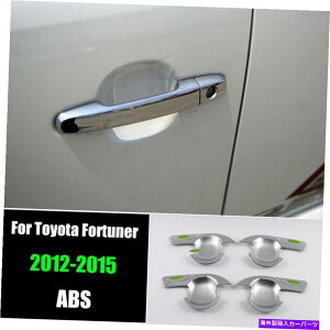 N[Jo[ NX^C̃GNXeATChhA{EJo[g^tH[`i[̃g2012-2015 Chrome Style Exterior Side Door Bowl Cover Trim For Toyota Fortuner 2012-2015