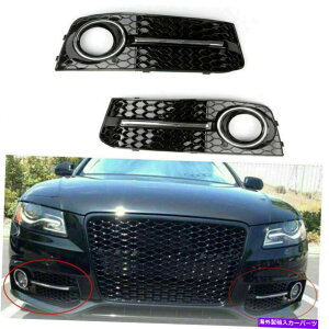 N[Jo[ LH+RH Chrome Honey Comb Fog Light Cover Grille Grills Fit Audi A4 B8 2009-12 UE LH+RH Chrome Honey Comb Fog Light Cover Grille Grills Fit Audi A4 B8 2009-12 UE