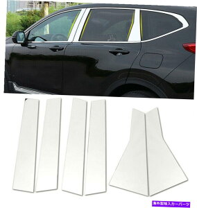 クロームカバー 6PCクロム柱ポスト2017-2020ホンダCRV CR-Vのステンレススチールトリムカバー 6Pc Chrome Pillar Post Stainless Steel Trim Cover For 2017-2020 Honda CRV CR-V