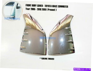 N[Jo[ g^̃NtgTCht[h{fBJo[g2005-2019 H200 Chrome Front Side Hood Body Cover Trim For Toyota Hiace Commuter 2005-2019 H200