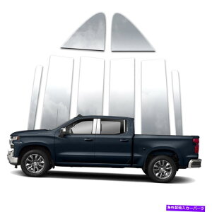 クロームカバー 8PCステンレスピラーポストカバー2019-2020シボレーシルバラード1500クルーキャブ 8pc Stainless Pillar Post Covers for 2019-2020 Chevy Silverado 1500 Crew Cab