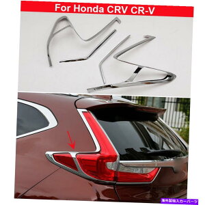 N[Jo[ NAe[CgvJo[z_CRV CR-V 2017-2022̃g Chrome Rear Taillight Lamp Cover Decorate Trim For Honda CRV CR-V 2017-2022