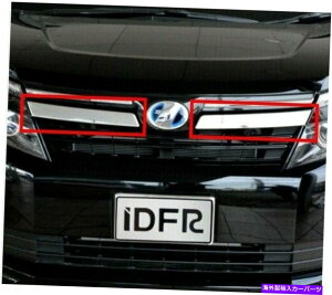 �N���[���J�o�[ IDFR TOYOTA VOXY 80 2014?2017�O�����E�B���O�p�N�����J�o�[ IDFR Toyota Voxy 80 2014~2017 Chrome cover for grille wings�y���s�A���i�z