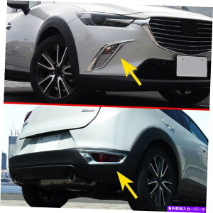 N[Jo[ Ntg +AtHOCgJo[}c_CX-3 DKANZT[̃gXgbv6x Chrome Front + Rear Fog Light Cover Trim Strips For Mazda CX-3 DK Accessories 6X