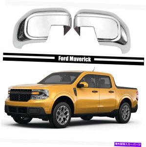 �N���[���J�o�[ 2x�N����ABS�T�C�h�r���[�~���[�V�F���t�H�[�h�}�[�x���b�N2022-2023�̃J�o�[�ی�J�o�[ 2x chrome ABS Side View Mirror Shell Protect Cover For Ford Maverick 2022-2023�y���s�A���i�z