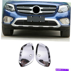 �N���[���J�o�[ �����Z�f�X�x���cGLC 2016-2017 ABS�N���[���t�����g�t�H�O���C�g�����v�J�o�[�g����2PCS For Mercedes-Benz GLC 2016-2017 ABS Chrome Front Fog Light Lamp Cover Trim 2PCS�y���s�A���i�z