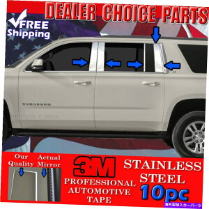 クロームカバー 2015-18 2019 2020シボレー郊外GMCユーコンXL 10pcステンレス鋼の柱の投稿 2015-18 2019 2020 Chevy Suburban GMC Yukon XL 10pc STAINLESS STEEL Pillar Posts