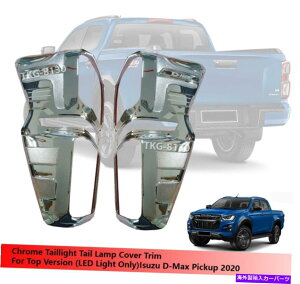 N[Jo[ Chrome Taillight Tail Light Lamp Cover Cover Trim Isuzu D-Max DMax 2020 Chrome Taillight Tail Light Lamp Cover Trim Use For Isuzu D-Max Dmax 2020