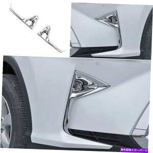 �N���[���J�o�[ �N�����t�����g�o���p�[�t�H�O���C�g�����v�J�o�[���N�T�XRX350 450H 2016-2019 GL�p Chrome Front Bumper Fog Light Lamp Cover 2pcs For Lexus RX350 450h 2016-2019 GL