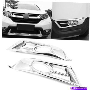 �N���[���J�o�[ �y�A�t�����g�t�H�O���C�g�J�o�[�g�����f�R���[�V�����t�B�b�g�z���_CRV CR-V 2017 2018�N���� Pair Front Fog Light Cover Trim Decoration Fits Honda CRV CR-V 2017 2018 Chrome