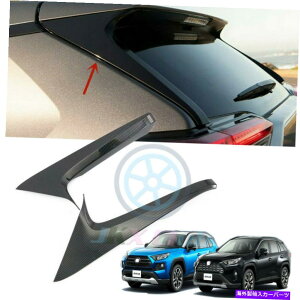 N[Jo[ g^RAV4̂߂̃J[{t@Co[l^oAEBhEgCAOJo[g2019-2021 Carbon Fiber Spoiler Rear Window Triangle Cover Trim For Toyota RAV4 2019-2021