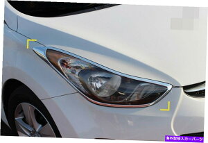 N[Jo[ q_CEGg2011?2015̂߂Ɋ؍ōꂽNwbhvJo[[fBO2p Chrome Head Lamp Cover Molding 2p Made in Korea for Hyundai Elantra 2011~2015