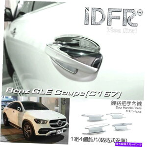 �N���[���J�o�[ IDFR BENZ GLE W167 C167 19?ON GLE300 350 400 450 53 63�N�����h�A�n���h���V�F�� IDFR Benz GLE W167 C167 19~on GLE300 350 400 450 53 63 Chrome door handle shells�y���s�A���i�z
