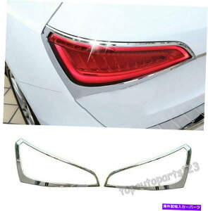 N[Jo[ tBbg2013-2016AEfBQ5 ABSNAe[CgvJo[g2pcsǂ FIT 2013-2016 Audi Q5 ABS Chrome Rear Tail Light Lamp Cover Trim 2PCS Good