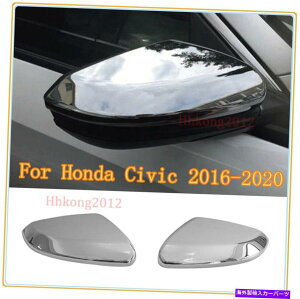�N���[���J�o�[ ABS�N���[���T�C�h�h�A���A�r���[�~���[�́A�z���_�V�r�b�N2016-2020�̃J�o�[�g����2PCS ABS Chrome Side Door Rear view Mirrors Cover Trim 2PCS For Honda Civic 2016-2020�y���s�A���i�z