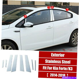 クロームカバー シルバースチールカーウィンドウbcピラーカバートリムステッカーfor kia forte k3 2014-2018 Silver Steel Car Window BC-Pillar Cover Trim Sticker For Kia Forte K3 2014-2018