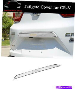 クロームカバー ホンダCRV CR-V 2017-2021リアテールゲートバゼルリッドカバートリムアクセサリーに適合 Fits for Honda CRV CR-V 2017-2021 Rear Tailgate Bazel Lid Cover Trim Accessories