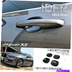 �N���[���J�o�[ IDFR Jaguar XE XE X760 2016?19�J�[�{�����b�N�h�A�n���h���V�F�� /�h�A�{�E�� /�h�A�J�b�v IDFR Jaguar XE X760 2016~19 Carbon-look door handle shell / door bowl / door cup�y���s�A���i�z