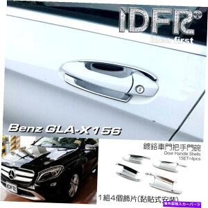 �N���[���J�o�[ IDFR Benz GLA X156 2014?2020 GLA180 200 220 250 45�N�����h�A�n���h���V�F�� IDFR Benz GLA X156 2014~2020 GLA180 200 220 250 45 Chrome door handle shells�y���s�A���i�z