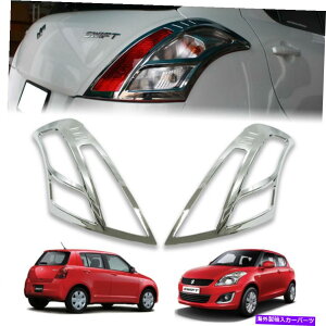 N[Jo[ Ne[CgvJo[gAvtBbgXYLXEBtg2012-13-14-15-16-17 CHROME TAIL LIGHT LAMP COVER TRIM REAR LAMP FIT SUZUKI SWIFT 2012-13-14-15-16-17