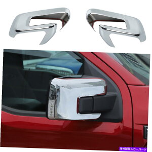 クロームカバー 2PCS CHROMEバックミラーカバーフォードF150 2021+外部アクセサリーのトリム 2PCS Chrome RearView Mirror Cover Trim For Ford F150 2021+ Exterior Accessories