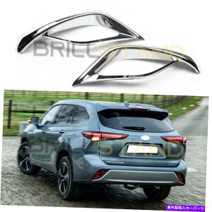 N[Jo[ g^nC_[2020-2022NAtHOCgJo[gANZT[ For Toyota Highlander 2020-2022 Chrome Rear Fog Light Cover Trim Accessories