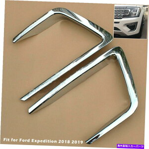 �N���[���J�o�[ ABS�N�����t�����g�t�H�O���C�g���уJ�o�[�����v2018 2019 Ford Expedition�̃g���� ABS Chrome Front Fog Light Eyebrow Cover Lamp Trim For 2018 2019 Ford Expedition