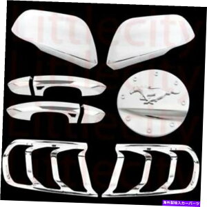 �N���[���J�o�[ �t�H�[�h15-16 17�}�X�^���O�N�����~���[2�h�A�n���h���e�[�����C�g�x�[���K�X�L���b�v�J�o�[ Ford 15-16 17 Mustang Chrome Mirror 2 Door Handle Taillight Bezel Gas Cap Cover�y���s�A���i�z