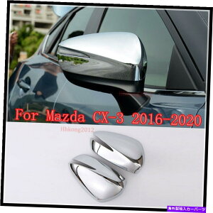 N[Jo[ }c_CX-3 2016-2020 ABSN[TChhAAr[~[Jo[g2PCS For Mazda CX-3 2016-2020 ABS Chrome Side Door Rear view Mirrors Cover Trim 2PCS