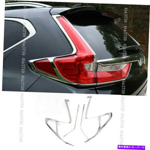 N[Jo[ NAe[Cgv[fBOJo[z_CR-V 2017-2022̑g Chrome Rear Taillight Lamp Moulding Covers Decor Trim For Honda CR-V 2017-2022