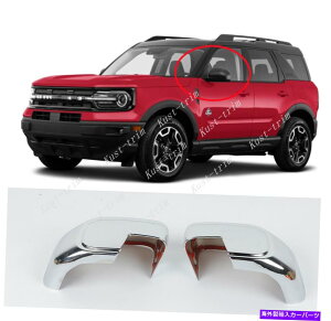 N[Jo[ tH[huRX|[c2021-2022NABSTChhA~[Jo[g2PCS̐V NEW For Ford Bronco Sport 2021-2022 chrome ABS Side door mirror cover trim 2PCS