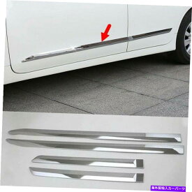 クロームカバー ABS Chrome Side Door Body Moldingカバー2013-2018日産ティアナアルティマのトリム ABS Chrome Side Door Body Molding Cover Trims For 2013-2018 Nissan Teana Altima
