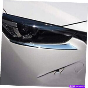 N[Jo[ 2016-21}c_CX-3 DKtgwbhCgуJo[gNANZT[ For 2016-21 Mazda CX-3 DK Front Headlight Eyebrow Cover Trim Chrome Accessories