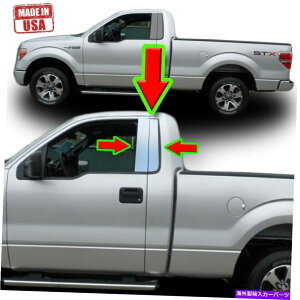 N[Jo[ Ford F150 04-14iM[/STDLuji2DRj4PCZbghApNg Chrome Pillar Trim for Ford F150 04-14 (REGULAR/STD Cab) (2dr) 4pc Set Door