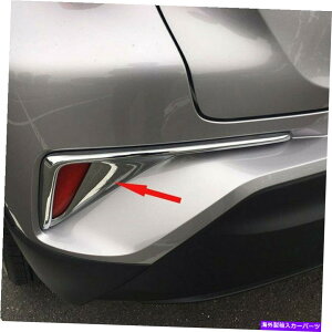 N[Jo[ g^CHR C-HR 2016-2020AtHOCgvJo[gNABS For Toyota CHR C-HR 2016-2020 Rear Fog Light Lamp Cover Trims Chrome ABS