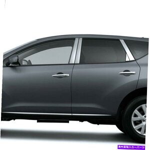 クロームカバー 2009年から2014年の日産ムラーノの8pcステンレス鋼の柱のポストカバー 8pc Stainless Steel Pillar Post Covers for 2009-2014 Nissan Murano