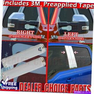 N[Jo[ 15-18 F150 extcab ChromehAnhJo[NOSK+~[TOW+PILLAR POSTS W/OKP 15-18 F150 Ext-Cab Chrome Door Handle Covers NoSK+Mirrors Tow+Pillar Posts W/oKP