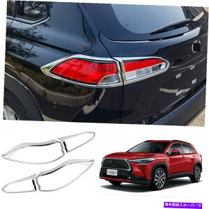N[Jo[ g^J[NX2022pN[Ae[CgCgJo[gt[4PCS Chrome Rear Tail Light Lamp Cover Trim Frame 4pcs For Toyota Corolla Cross 2022