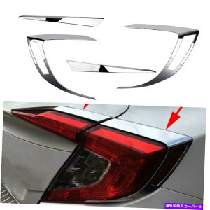 クロームカバー クロムリアテールライトカバートリムまぶたベゼルホンダシビックセダンにフィット CHROME REAR TAIL LIGHT Cover Trim EYELID BEZEL Fit For Honda Civic Sedan