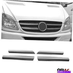 N[Jo[ ZfXXv^[W906 2006-2013Ntgop[OJo[_[NX`[ For Mercedes Sprinter W906 2006-2013 Chrome Front Bumper Grille Cover Dark Steel