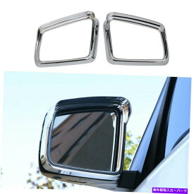 クロームカバー Benz Gle GLS 2016-2019 Chrome ABSリアビューサイドドアミラーフレームカバーに適しています Fit For Benz GLE GLS 2016-2019 Chrome ABS Rear View Side Door Mirror Frame Cover