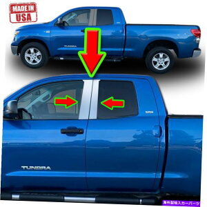 N[Jo[ g^ch̃Ng07-13 4PCZbghAJo[~[|Xg Chrome Pillar Trim for Toyota Tundra 07-13 4pc Set Door Cover Mirrored Post