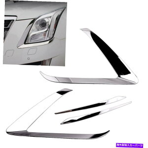 �N���[���J�o�[ 4PCS�N�����t�����g�w�b�h���C�g�����v���уJ�o�[�g�����L���f���b�NXTS 2013-17�Ƀt�B�b�g 4pcs Chrome Front Headlight Lamp Eyebrow Cover Trim Fit for Cadillac XTS 2013-17�y���s�A���i�z
